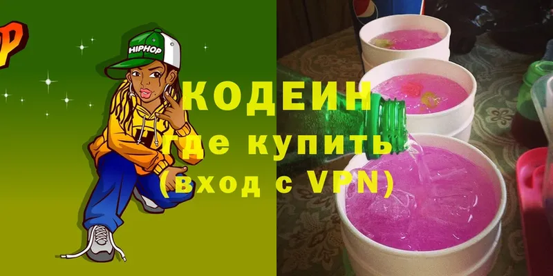 цена наркотик  Чехов  Кодеин Purple Drank 